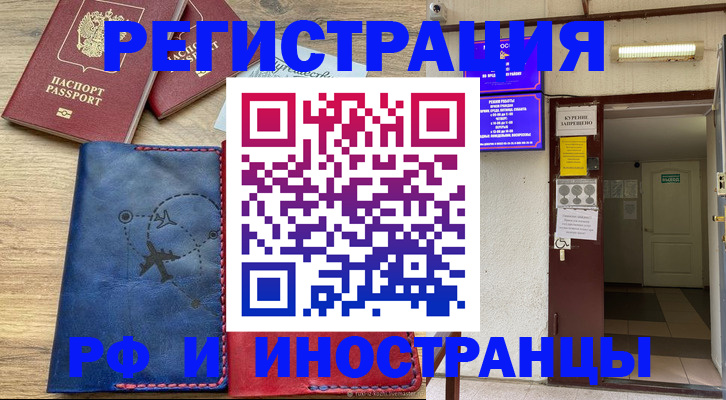 временная регистрация 2025 в Туле