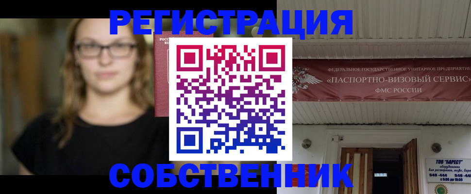 купить прописку в Туле