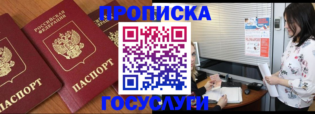 временная регистрация собственник в Туле