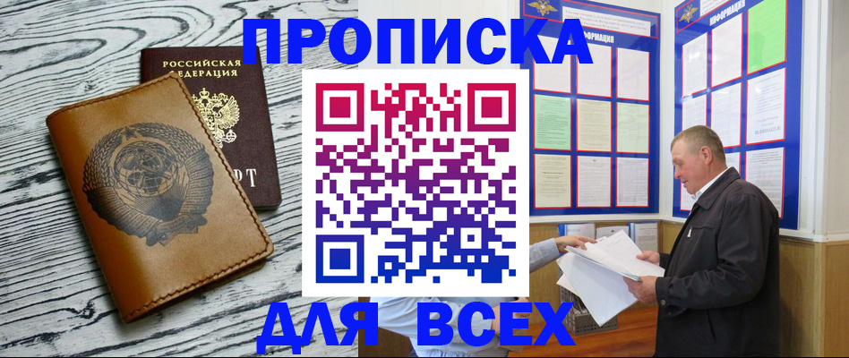 временная регистрация адрес в Туле