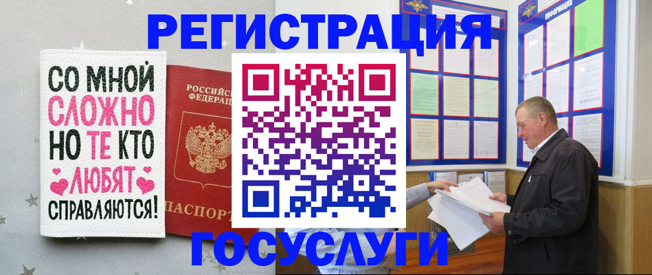 временная регистрация 2025 в Туле